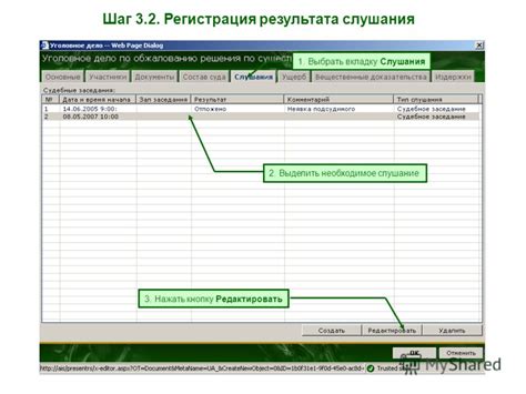 Шаг 3: Выбрать вкладку "Товары"