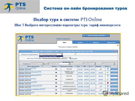 Шаг 3: Выбрать параметры гантрапа