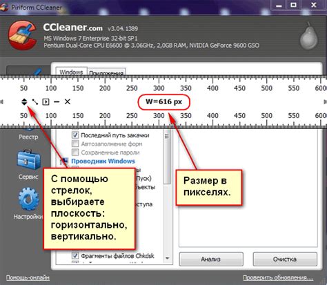 Шаг 3: Выбрать ракурс и рамку для скриншота