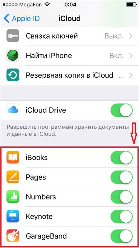 Шаг 3: Выход из iCloud и App Store