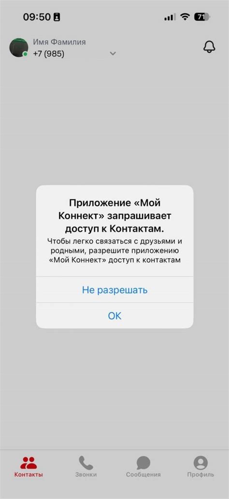 Шаг 3: Дайте приложению разрешение на отправку уведомлений