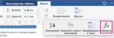 Шаг 3: Добавить формулы для автоматического подсчета данных