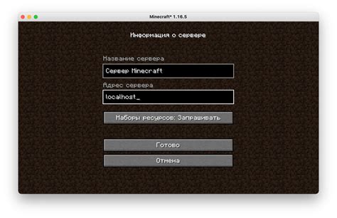 Шаг 3: Добавление сервера в список избранных на платформе Minecraft