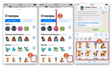 Шаг 3: Добавление стикеров в WhatsApp