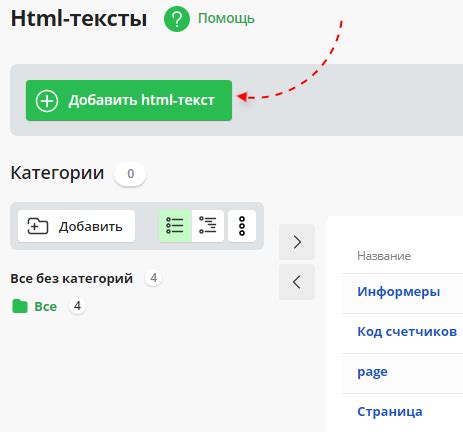 Шаг 3: Добавление HTML-кода