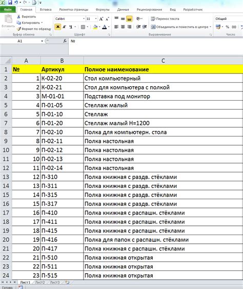 Шаг 3: Загрузка данных из Excel в 1С УТ 11