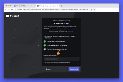 Шаг 3: Зайдите в свой сервер Discord