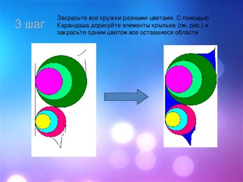 Шаг 3: Закрасьте контур темными цветами