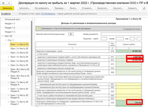 Шаг 3: Заполнение регистров