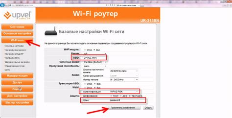 Шаг 3: Изменение имени Wi-Fi сети