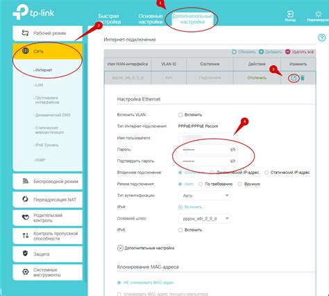 Шаг 3: Изменение пароля в настройках роутера