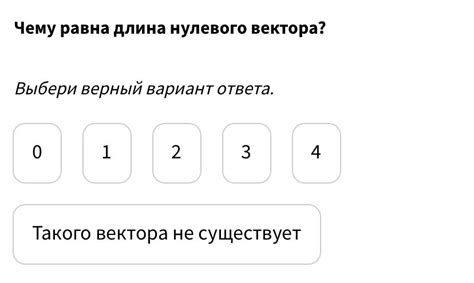 Шаг 3: Изменение размерности нулевого вектора