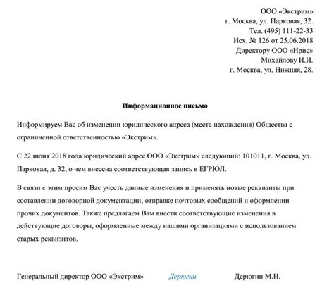 Шаг 3: Изменение юридического адреса в профиле компании