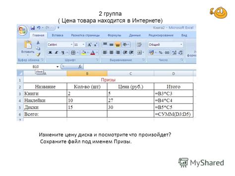 Шаг 3: Измените значение и сохраните файл