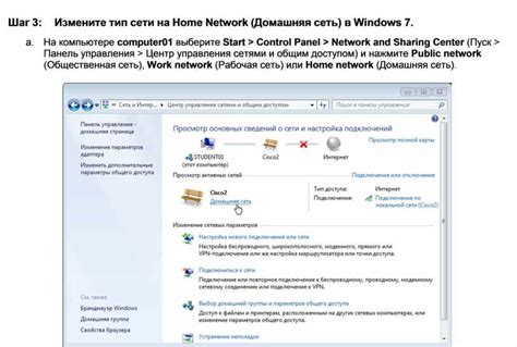 Шаг 3: Измените пароль в разделе "Настройки Wi-Fi"