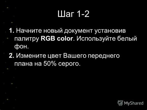 Шаг 3: Измените цвет и размер тега