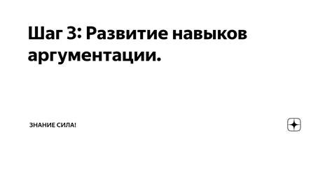 Шаг 3: Использование иммобилайзера