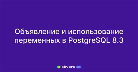 Шаг 3: Использование локальных переменных