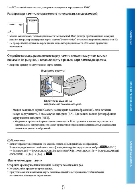 Шаг 3: Использование памяти внешней карты памяти