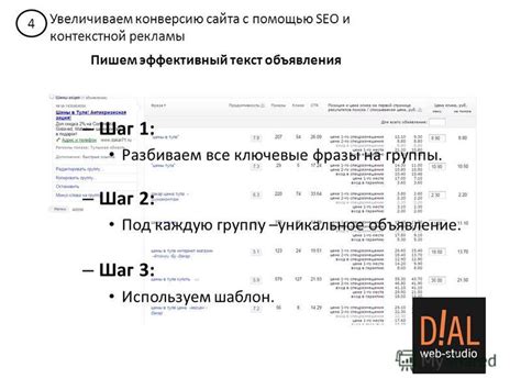 Шаг 3: Используем обычные средства