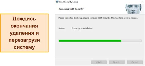 Шаг 3: Используйте инструмент ESET Uninstaller для удаления остатков