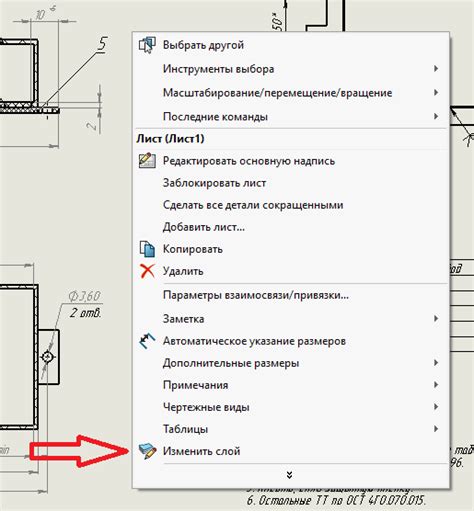 Шаг 3: Как изменить толщину рамки для оптимального результата