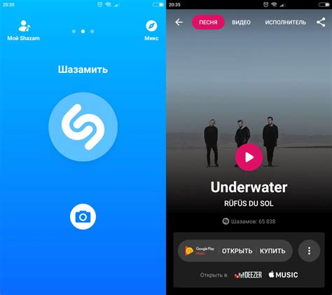 Шаг 3: Как использовать Шазам для определения музыки