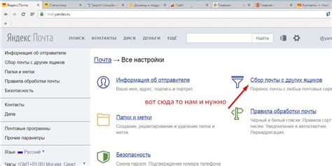 Шаг 3: Конфигурация настроек почты