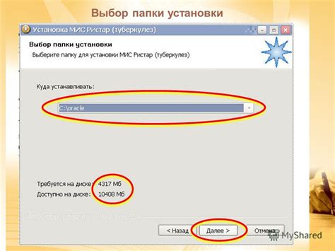 Шаг 3: Лицензионное соглашение и выбор папки для установки