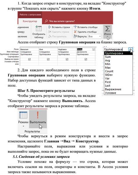 Шаг 3: Нажмите кнопку "Запрос" в группе "Таблицы" на вкладке "Создание"