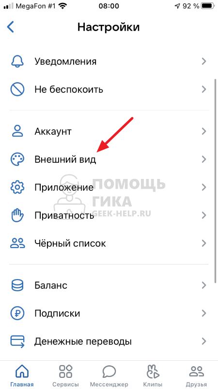 Шаг 3: Нажмите на иконку "Добавить устройство" в приложении