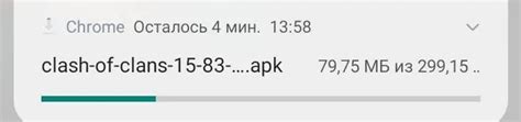 Шаг 3: Нажмите на кнопку "Скачать" и дождитесь загрузки