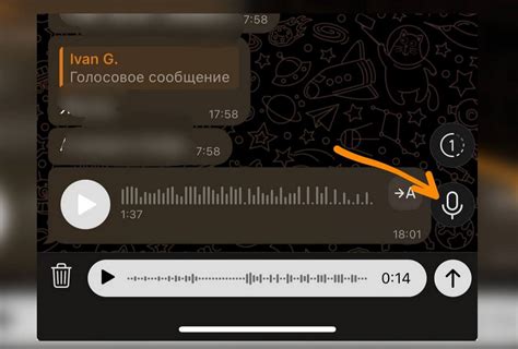 Шаг 3: Нажмите на символ микрофона и начинайте запись голосового сообщения