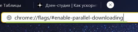 Шаг 3: Найдите вкладку "Дополнительные инструменты"