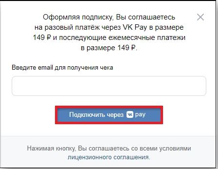 Шаг 3: Найдите и выберите ВК Комбо в списке доступных услуг