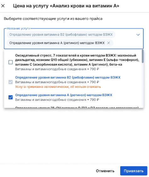 Шаг 3: Найдите секцию "Услуги" в личном кабинете