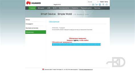 Шаг 3: Найдите imei роутера Huawei