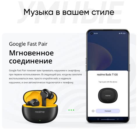 Шаг 3: Найти беспроводные наушники Realme в списке доступных устройств на Android