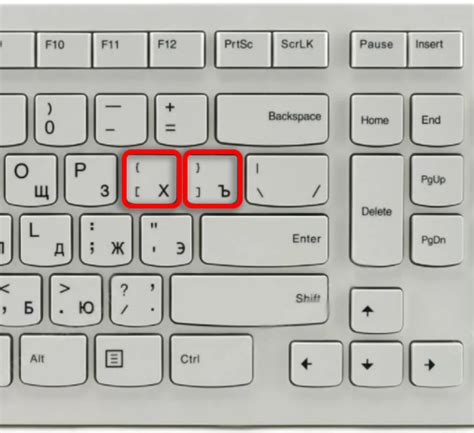 Шаг 3: Найти квадратные скобки на клавиатуре