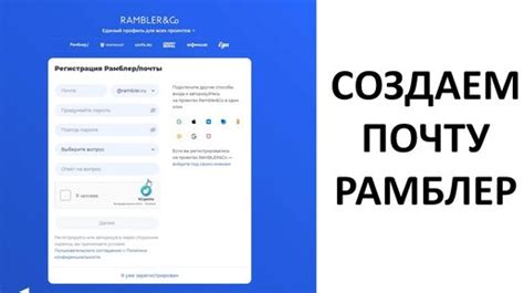 Шаг 3: Найти почту Rambler в списке