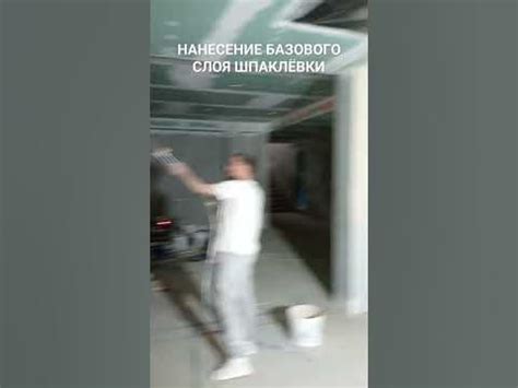 Шаг 3: Нанесение базового слоя