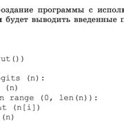 Шаг 3: Написание кода для создания объекта