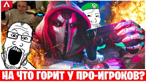 Шаг 3: Настройка аим ассиста в Apex Legends