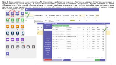 Шаг 3: Настройка группы перед удалением