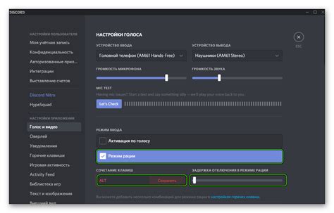 Шаг 3: Настройка микрофона в Discord