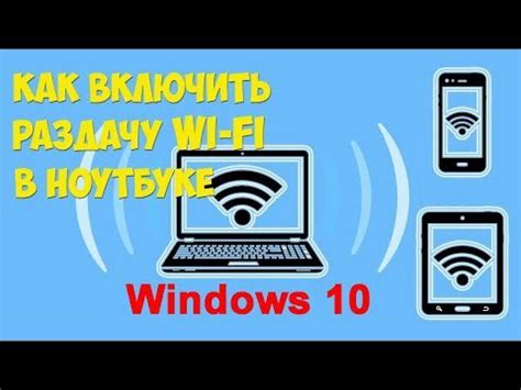 Шаг 3: Настройка ноутбука в точку доступа WiFi