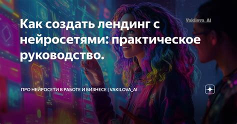 Шаг 3: Настройка профиля и оформление