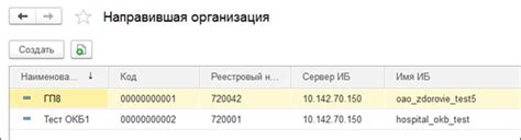 Шаг 3: Настройка реквизитов справочника "Честный знак"