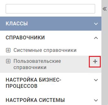 Шаг 3: Настройка справочника налоговых ставок