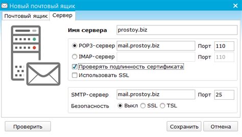 Шаг 3: Настройка электронной почты Mail.ru